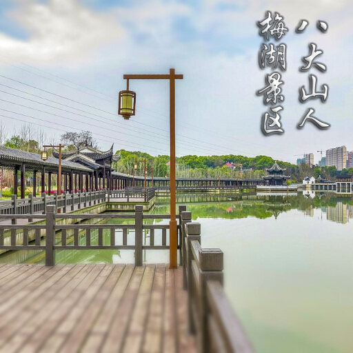 建平怎样与 720 全景团队保持良好的沟通？